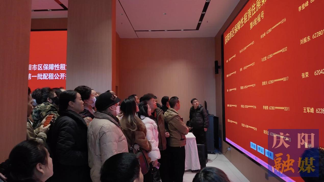 【實(shí)事看落實(shí) 變化看得見(jiàn)】慶陽(yáng)市區(qū)首批保租房搖號(hào)配租  200位申請(qǐng)人喜獲入住資格