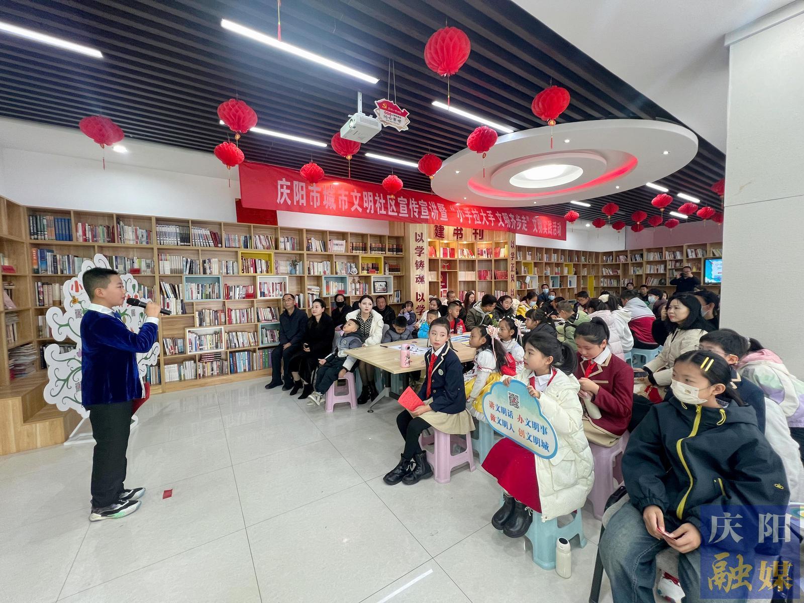 慶陽市舉行城市文明社區(qū)宣講暨“小手拉大手 文明齊步走”文明實踐活動