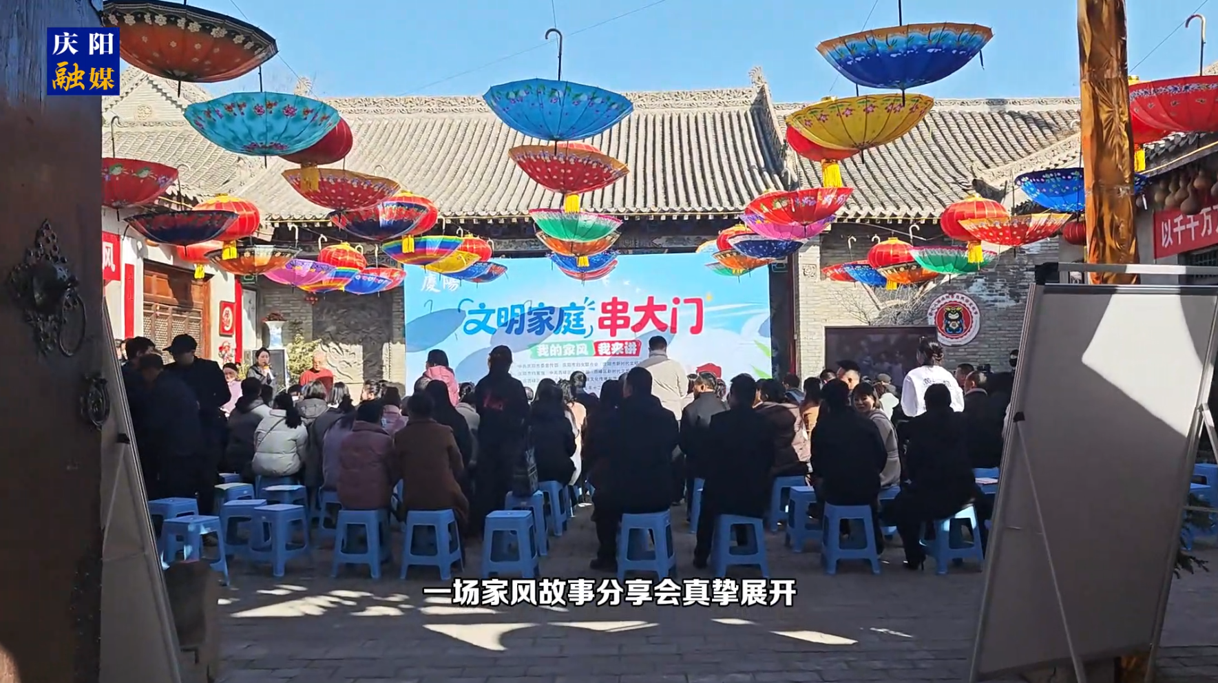 【V視】以家風(fēng)凝聚力量，用故事點(diǎn)亮文明