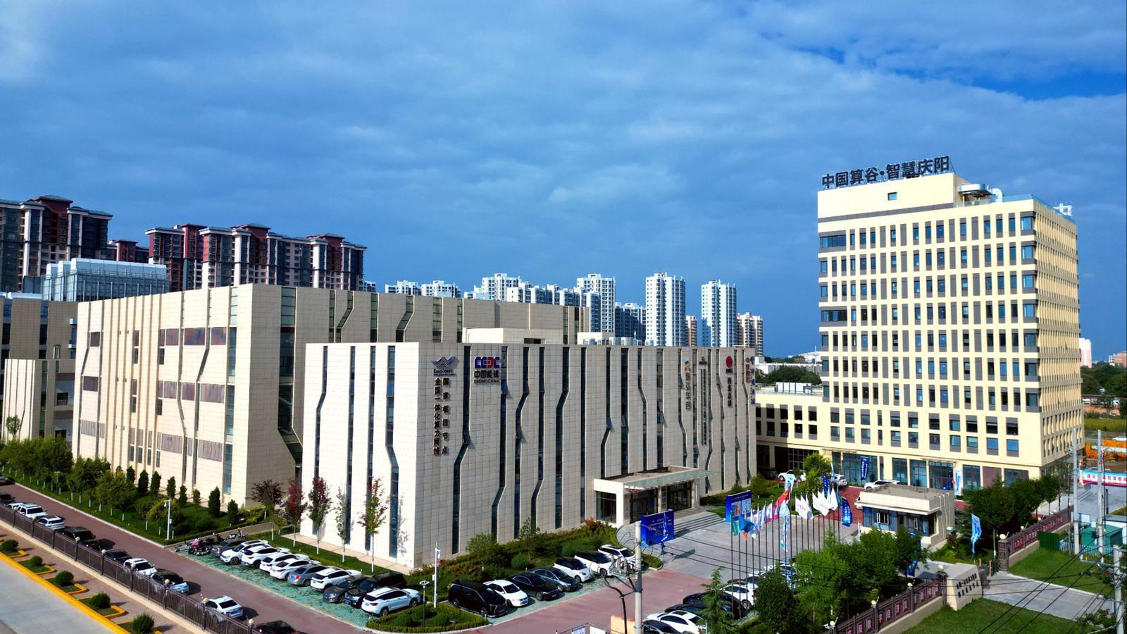 【中國算谷 智慧慶陽】“慶陽模式”解鎖數(shù)字經(jīng)濟發(fā)展新范式