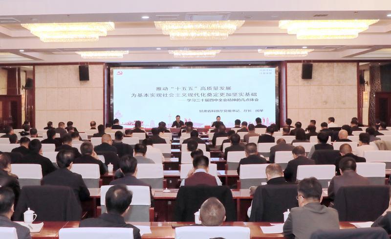 為譜寫中國式現(xiàn)代化慶陽篇章凝聚磅礴力量——慶陽市深入學習宣傳貫徹黨的二十屆四中全會精神