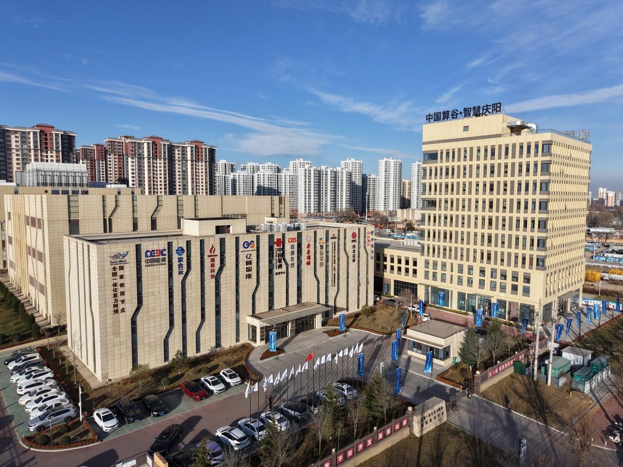 【2025中國算谷數(shù)字產(chǎn)業(yè)發(fā)展大會】“中國算谷”四年記