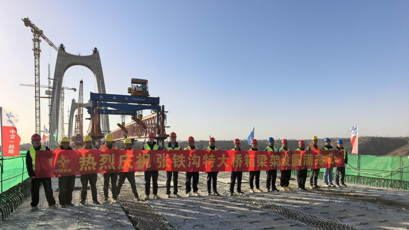 G244線慶陽過境段張鐵溝特大橋箱梁架設全部完成