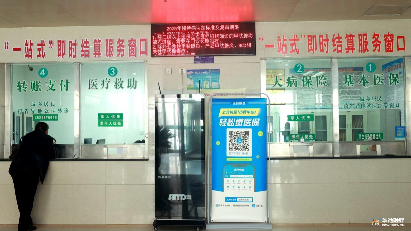 【深化“三抓三促”行動(dòng)】華池：強(qiáng)化醫(yī)保支付資格管理 筑牢基金安全防線