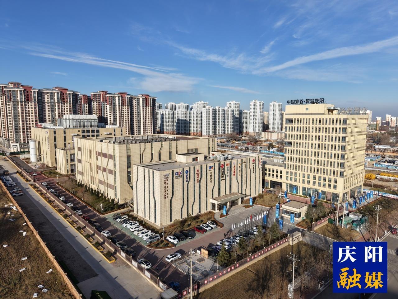 【中國(guó)算谷 智慧慶陽(yáng)】綠電算力“雙輪驅(qū)動(dòng)”——慶陽(yáng)鍛造AI產(chǎn)業(yè)新引擎