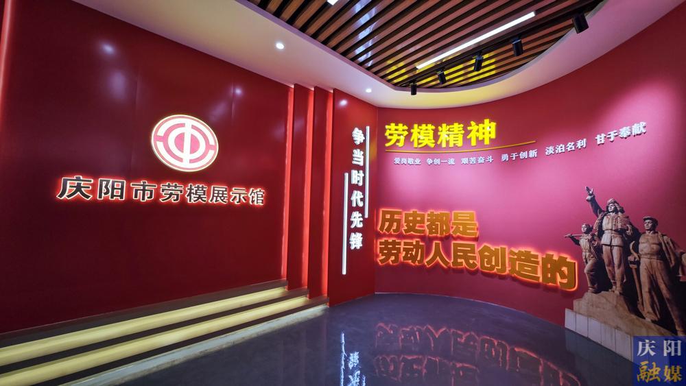 【攝影報(bào)道】慶陽(yáng)市工人文化宮煥新啟用 三大展示館同步開(kāi)放
