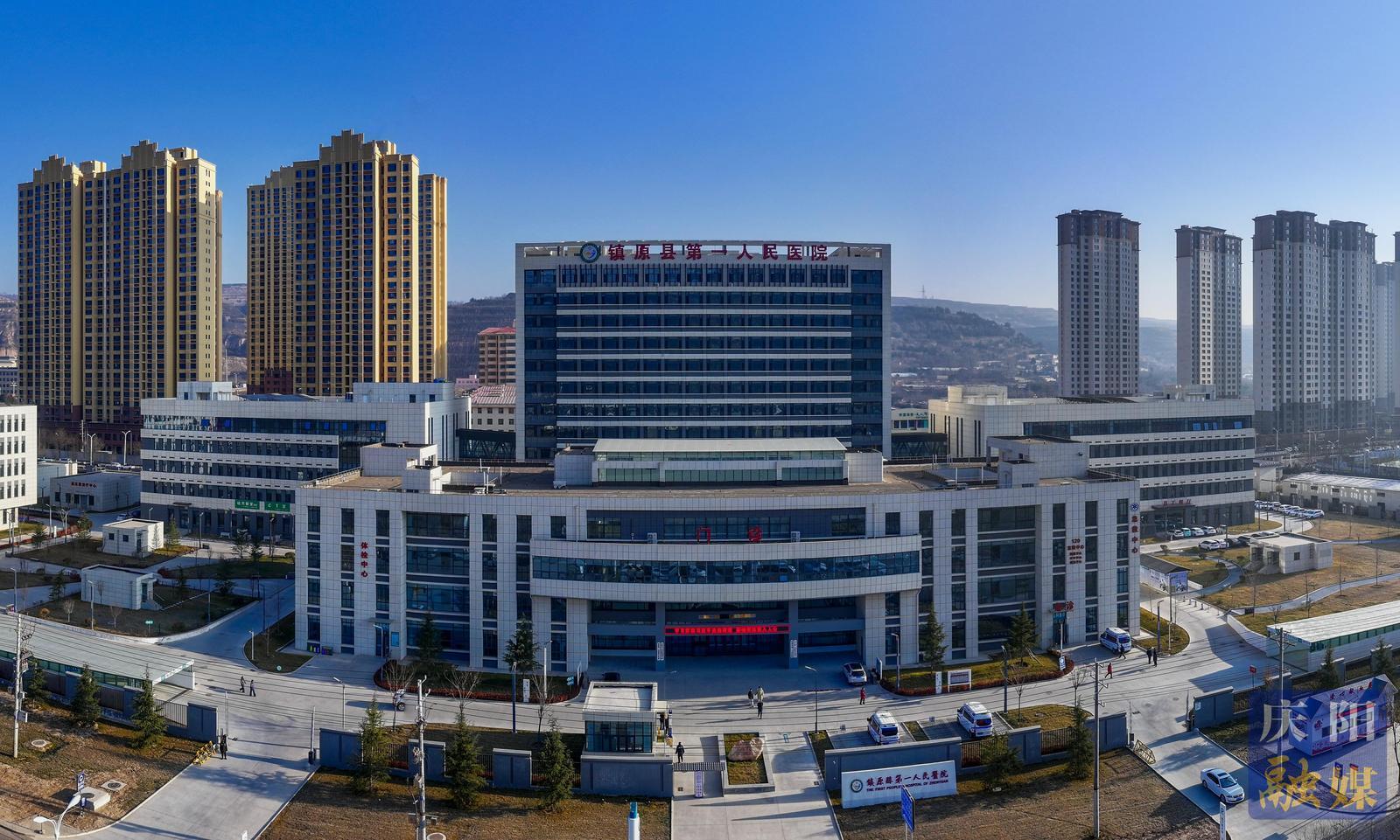 非凡“十四五”奮進(jìn)新慶陽 | 鎮(zhèn)原縣：提質(zhì)升級護(hù)民生 打造縣域醫(yī)療新高地