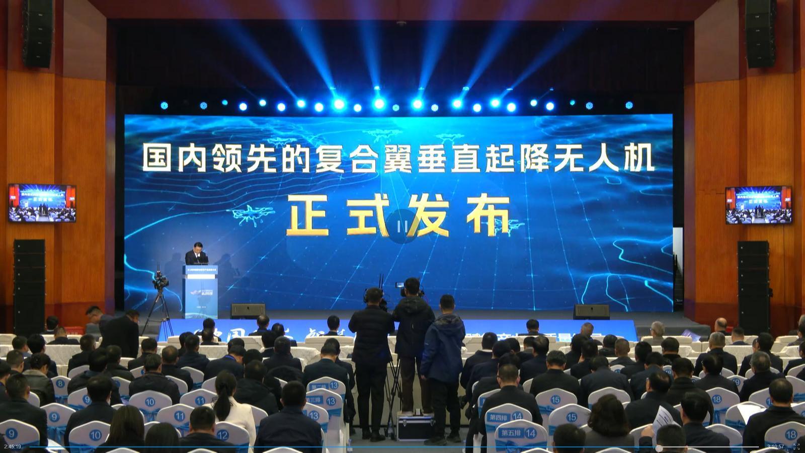 中國(guó)算谷2025數(shù)算成果（17）丨國(guó)內(nèi)領(lǐng)先復(fù)合翼垂直起降無(wú)人機(jī)發(fā)布