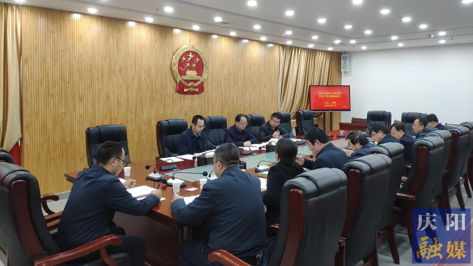 【豐富和發(fā)展全過(guò)程人民民主慶陽(yáng)人大實(shí)踐創(chuàng)新】慶陽(yáng)：三級(jí)人大五級(jí)代表齊發(fā)力 助力基層治理顯實(shí)效