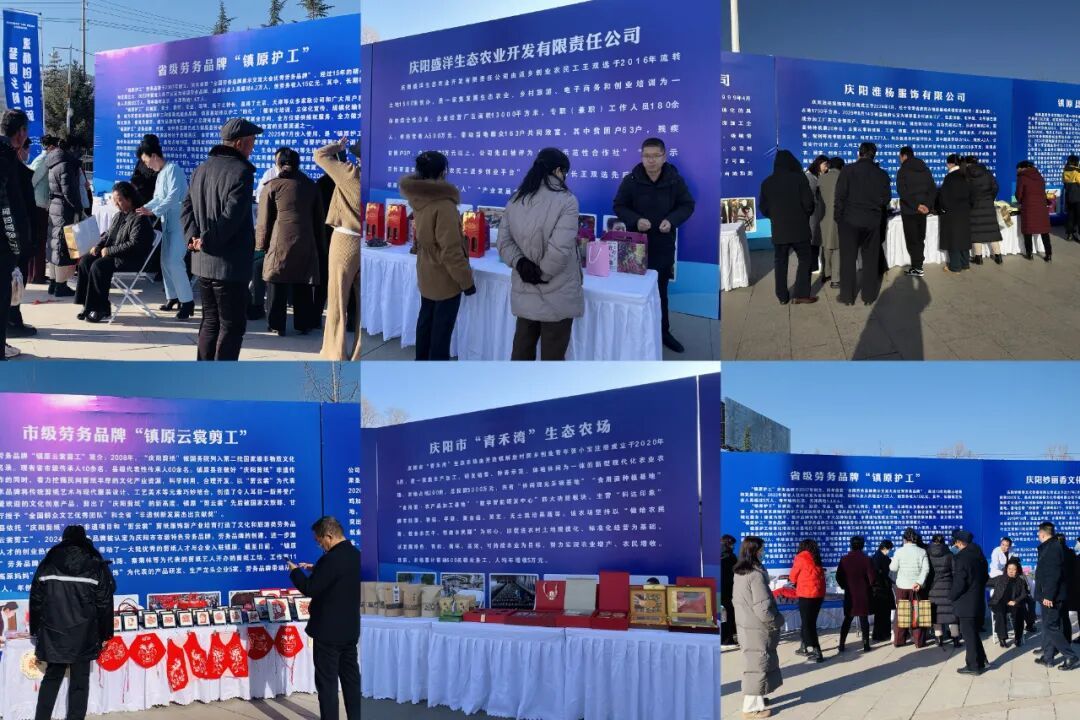 鎮(zhèn)原縣：融合創(chuàng)新 “三箭齊發(fā)” 激發(fā)鄉(xiāng)村振興新動(dòng)能——首屆“新農(nóng)人”創(chuàng)業(yè)成果展暨勞務(wù)品牌推介會(huì)成功舉辦