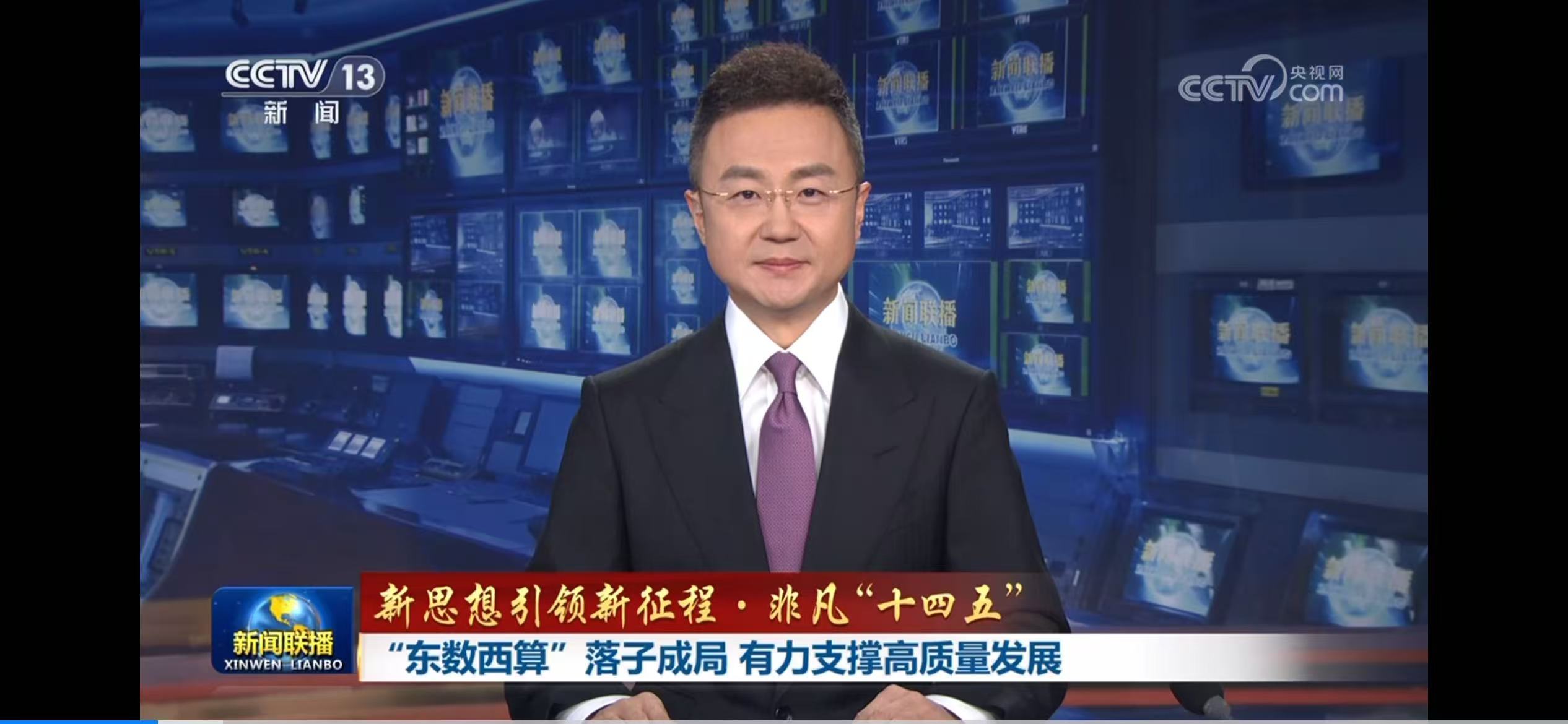 央視【新聞聯(lián)播】