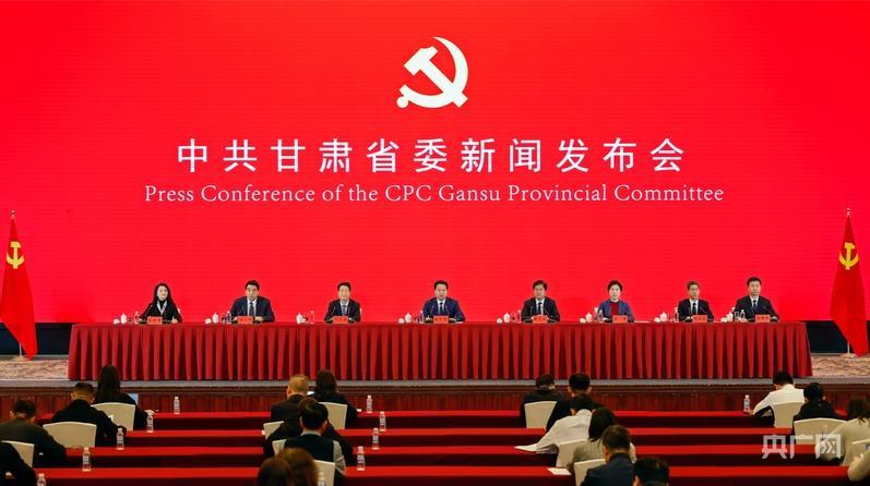 中共甘肅省委新聞發(fā)布會(huì)召開：未來五年如何規(guī)劃？