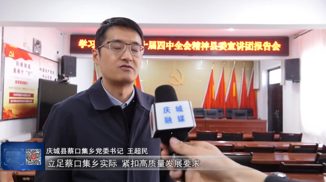 《慶陽新聞》2025年12月24日