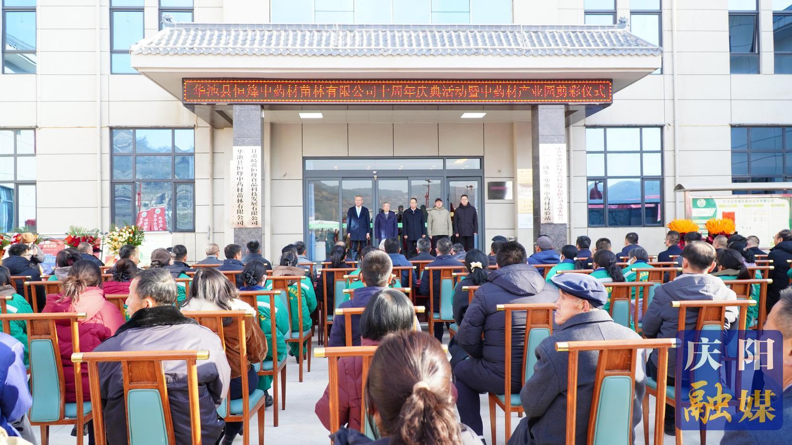 恒烽十周年慶典暨分紅大會舉行