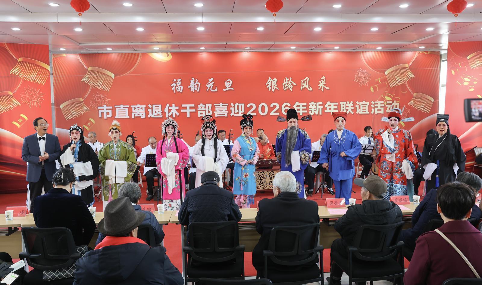 【攝影報道】慶陽市舉辦“福韻元旦 銀齡綻放”市直離退休干部黨員喜迎2026年元旦活動