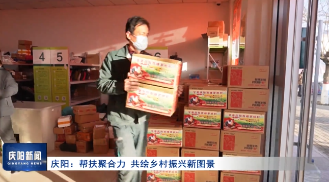 《慶陽新聞》2025年12月27日