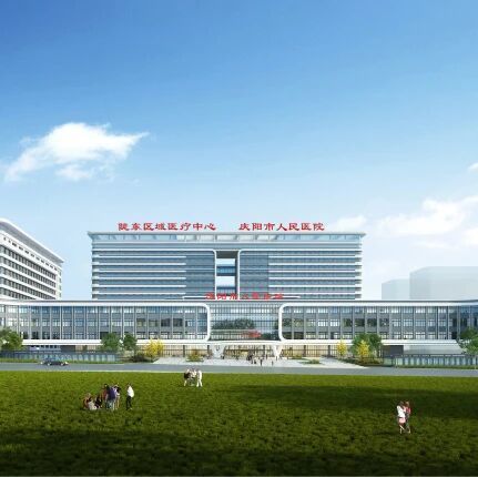 慶陽市人民醫(yī)院門診業(yè)務遷移公告