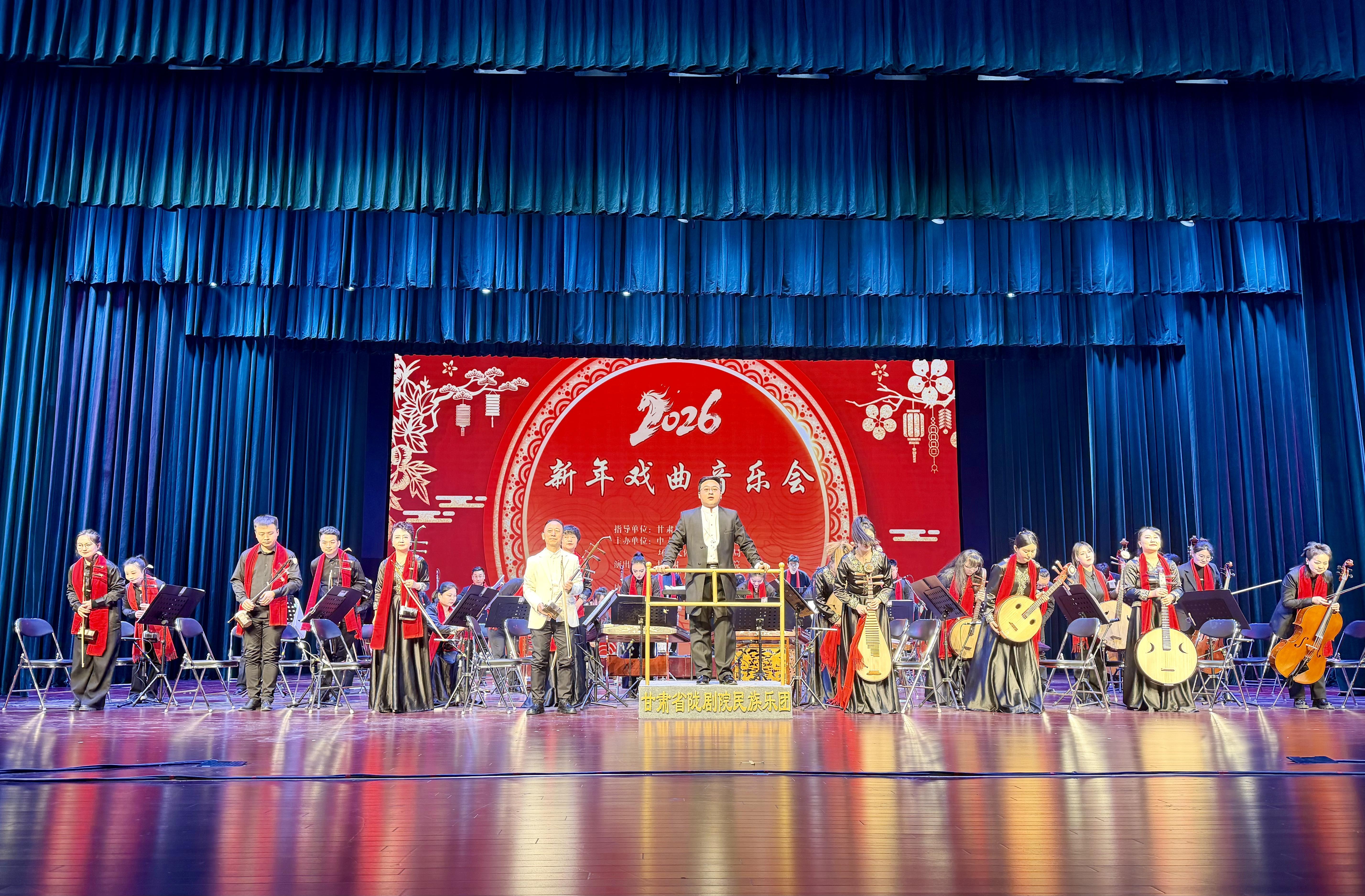 【攝影報道】絲竹賀歲 戲韻啟新——環(huán)州大劇院2026年新年戲曲音樂會首映圓滿結(jié)束