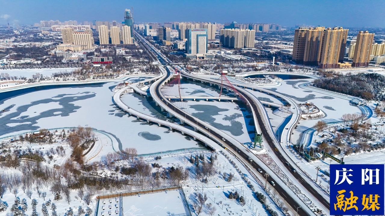 【攝影報道】雪后慶陽 古韻新顏相映輝