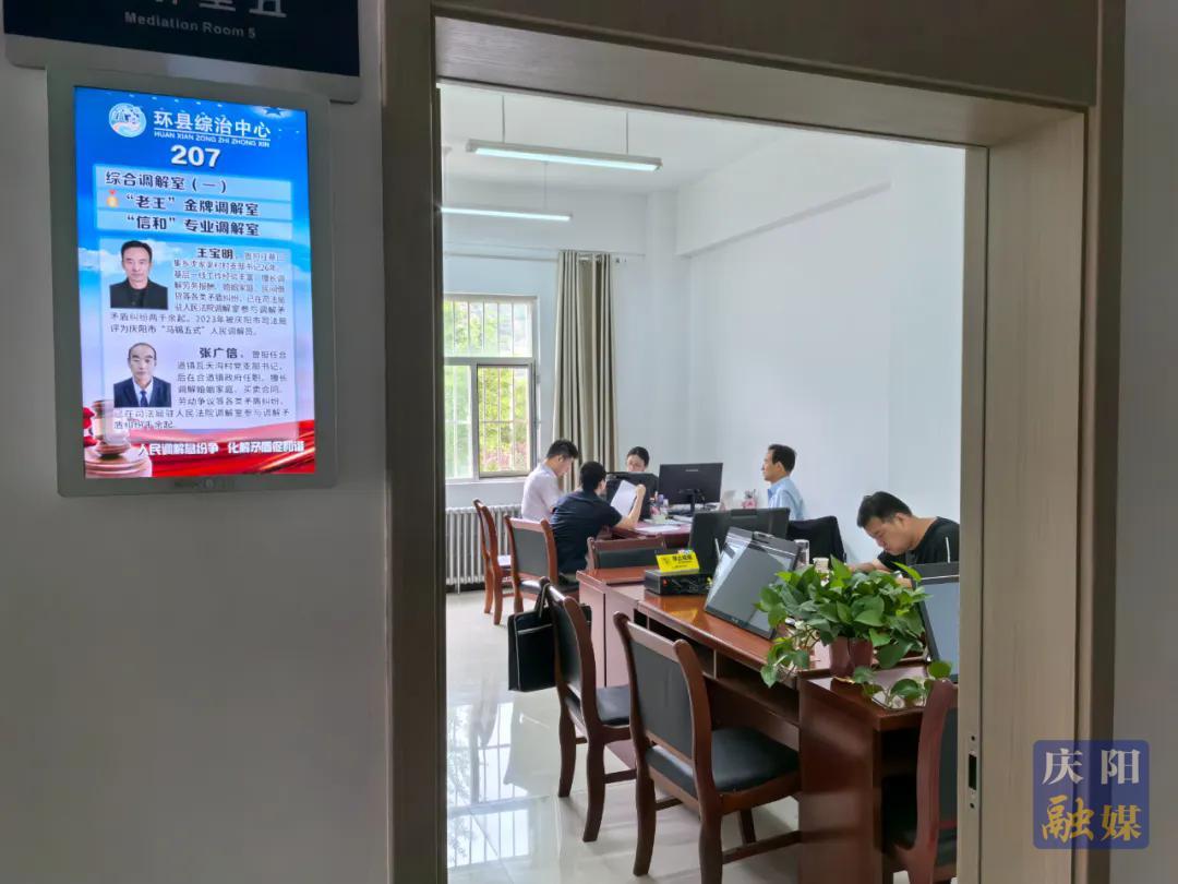 【法治慶陽(yáng)】環(huán)縣：“一站式服務(wù)”閉環(huán)解糾紛