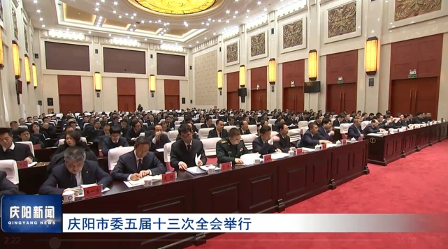 《慶陽新聞》2026年1月8日