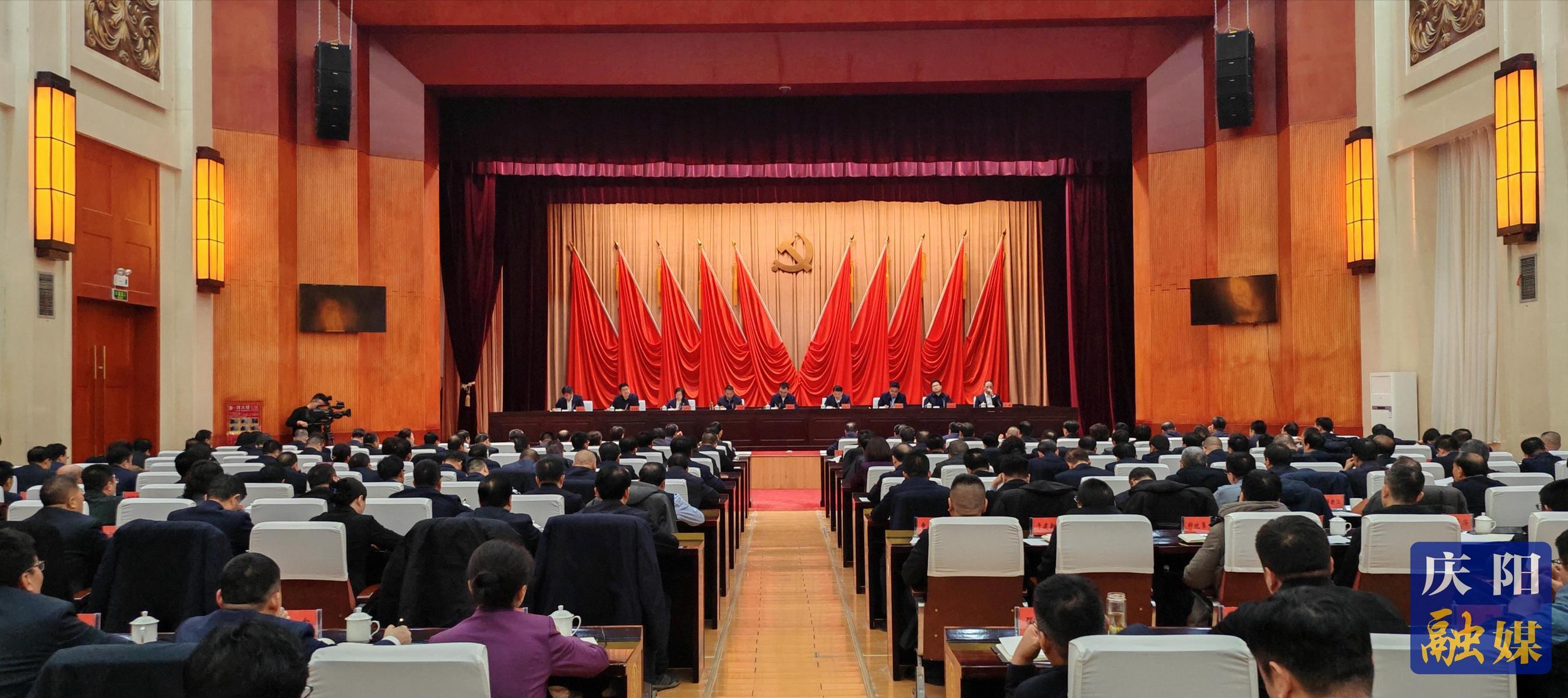 【簡訊】慶陽市委經(jīng)濟工作會議召開