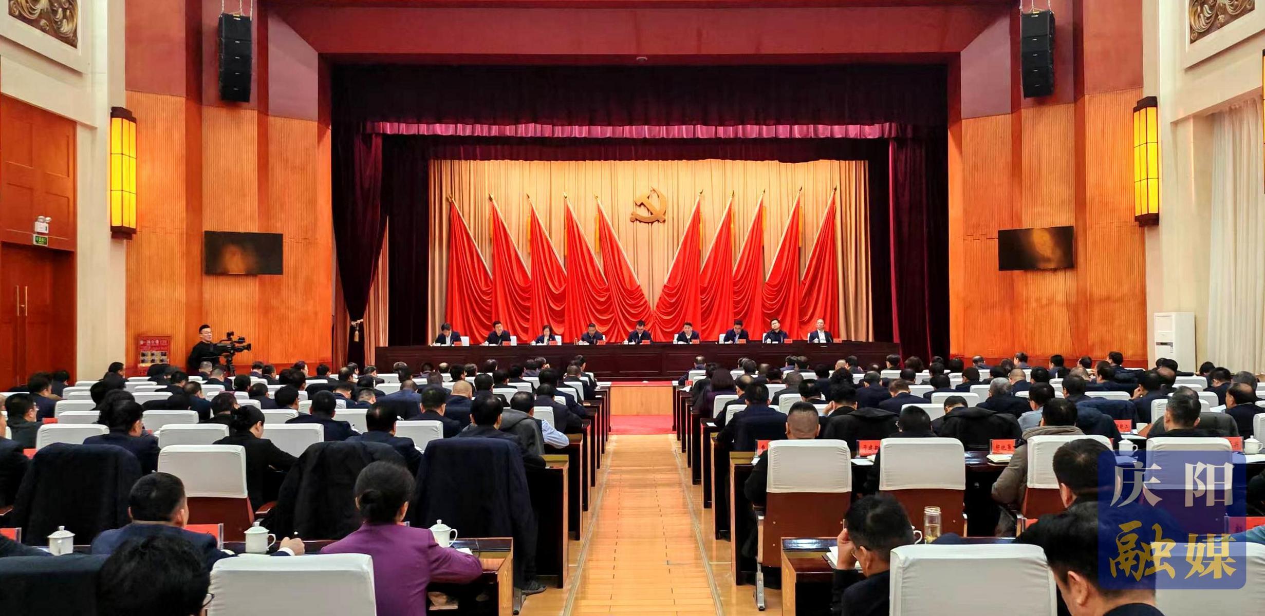 慶陽市委經(jīng)濟(jì)工作會(huì)議召開 黃澤元主持并講話 周繼軍部署有關(guān)工作