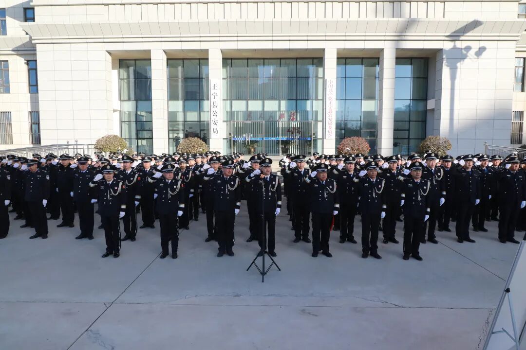 警旗映初心 警民共歡慶——正寧公安隆重舉辦第六個中國人民警察節(jié)系列活動