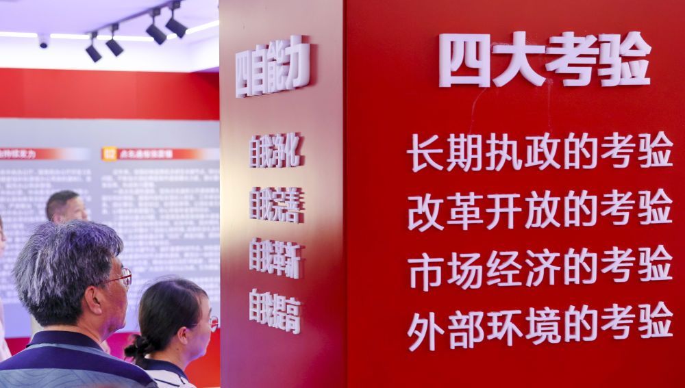 勇于自我革命 答好“窯洞之問”——寫在二十屆中央紀委五次全會召開之際