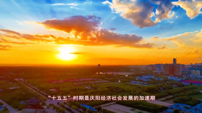 《慶陽新聞》2026年1月14日