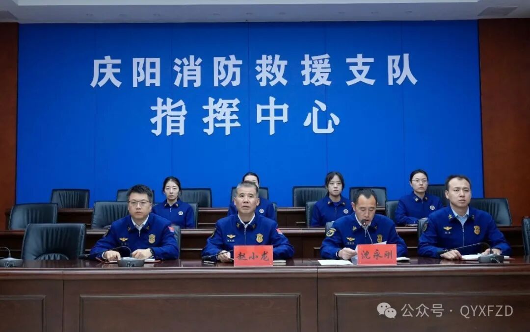 慶陽消防召開2026年第一次全市消防監(jiān)督執(zhí)法例會