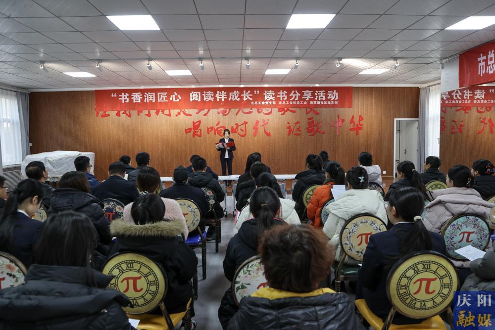 【攝影報(bào)道】慶陽市總工會(huì)聯(lián)合南苑路社區(qū)舉辦讀書分享會(huì)