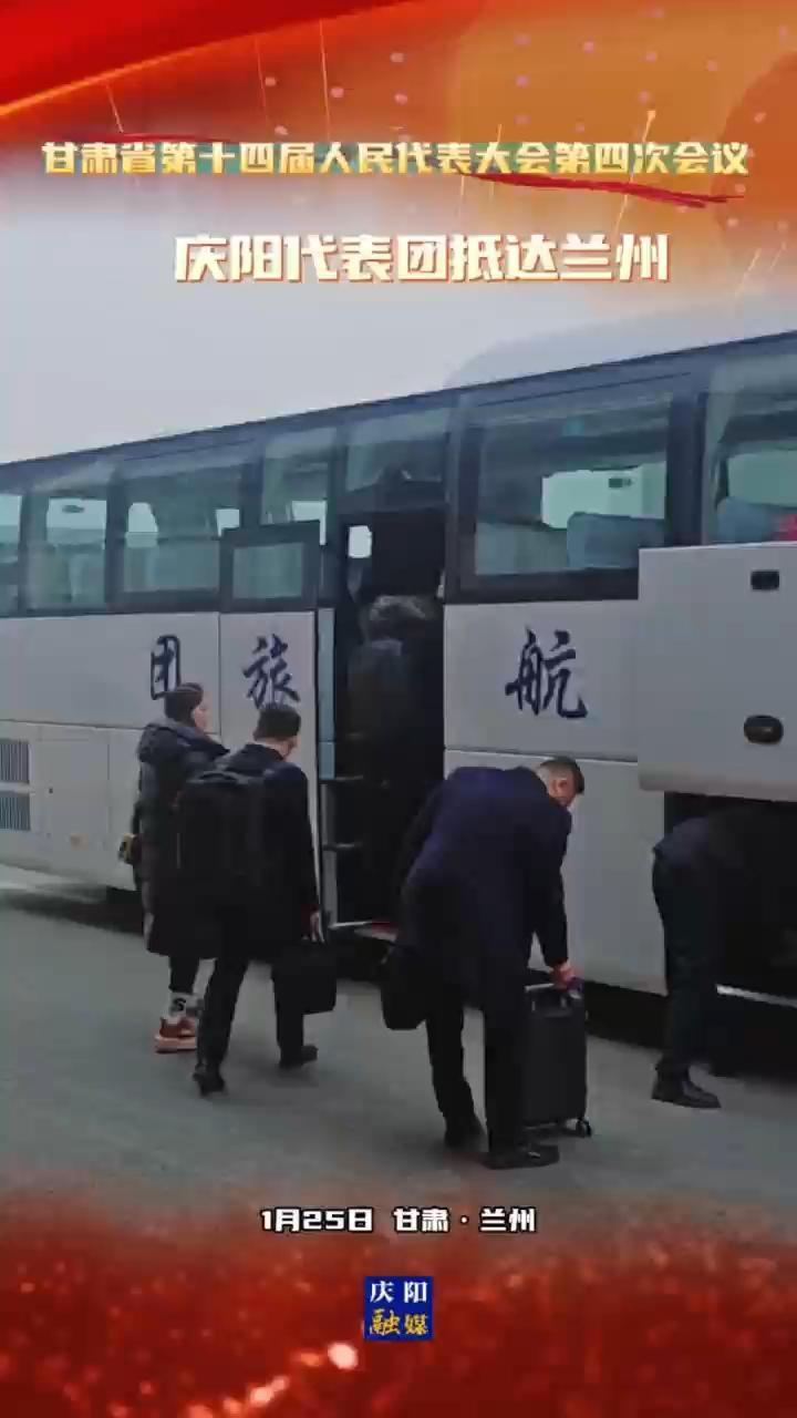 出席省十四屆人大四次會議的慶陽代表團代表抵蘭向大會報到