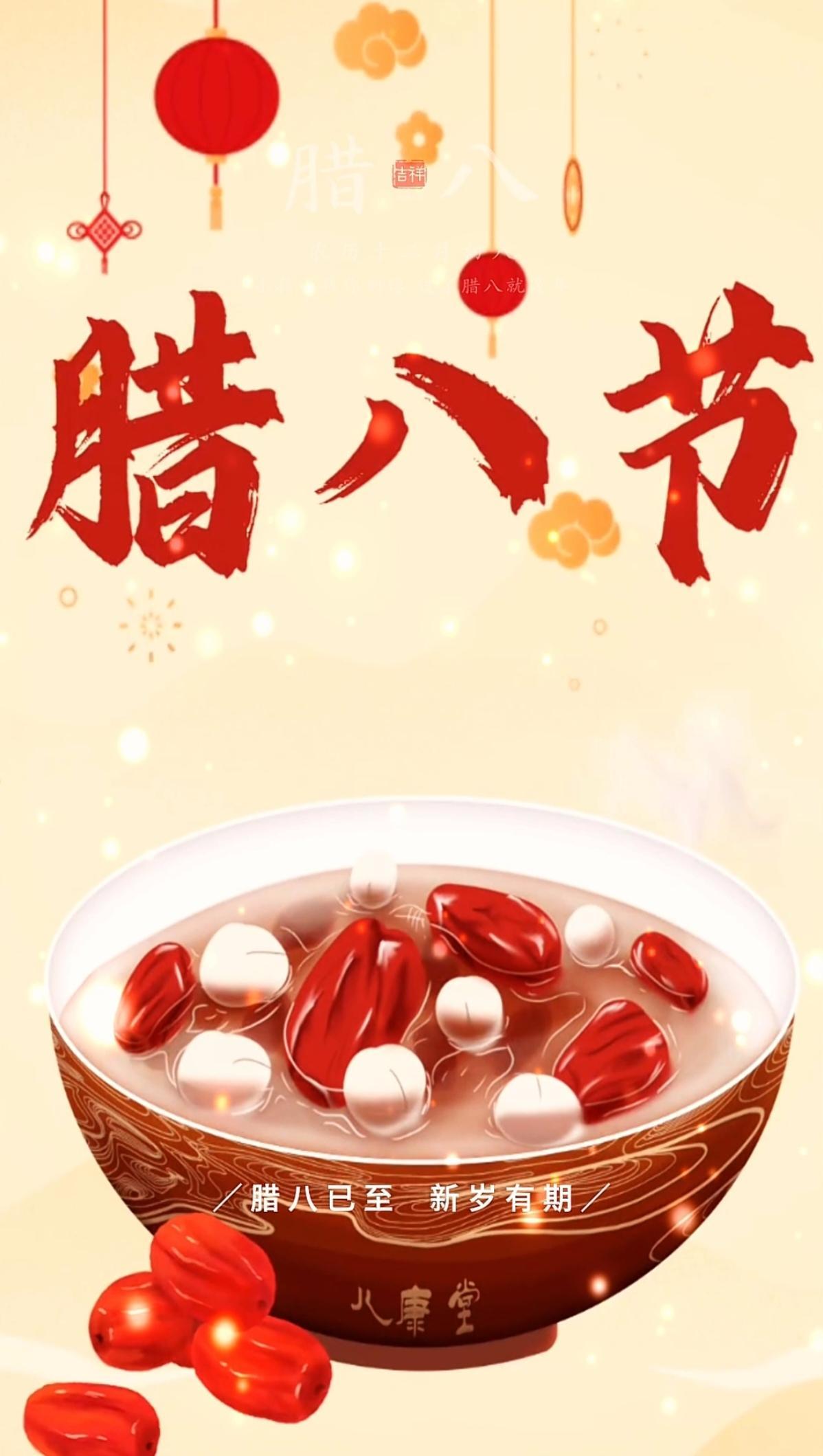 今日臘八！愿你萬(wàn)事“粥”全