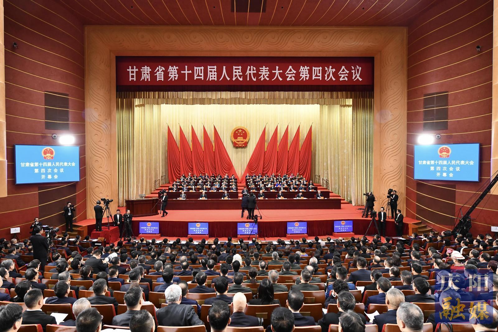 省十四屆人大四次會議開幕  慶陽代表團(tuán)34名代表出席開幕大會