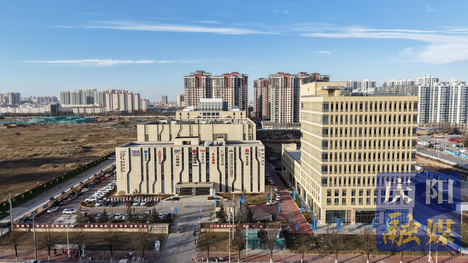 算力筑巢引鳳來(lái) 數(shù)字賦能新慶陽(yáng) ——慶陽(yáng)數(shù)字經(jīng)濟(jì)招商書(shū)寫(xiě)高質(zhì)量發(fā)展新篇章