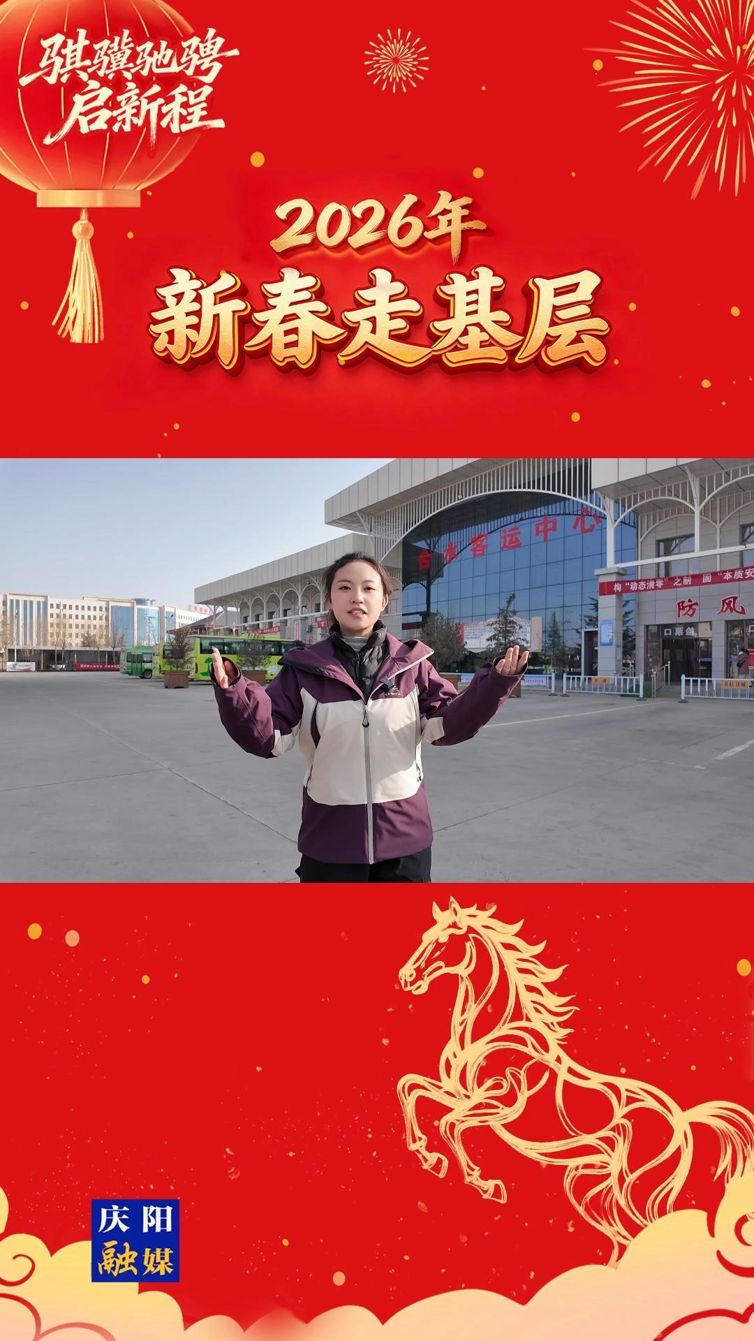 新春走基層丨記者跟車VLOG：G309“幸?？炀€”上的團(tuán)圓路