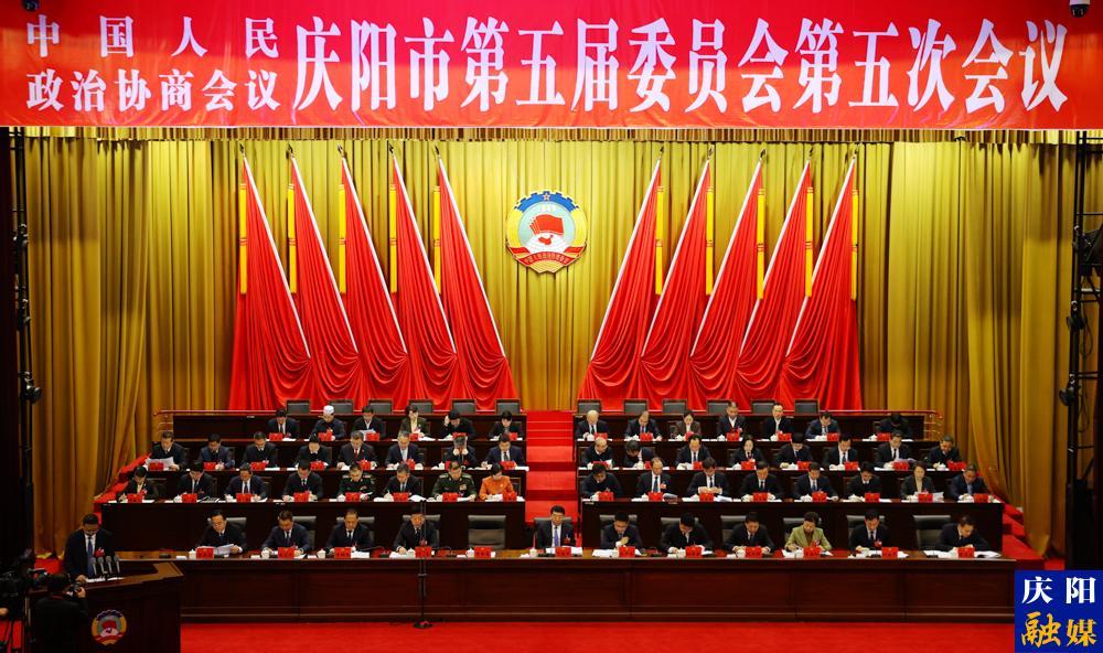 聚智擔(dān)使命  同心啟新程 ——政協(xié)慶陽市第五屆委員會第五次會議開幕側(cè)記