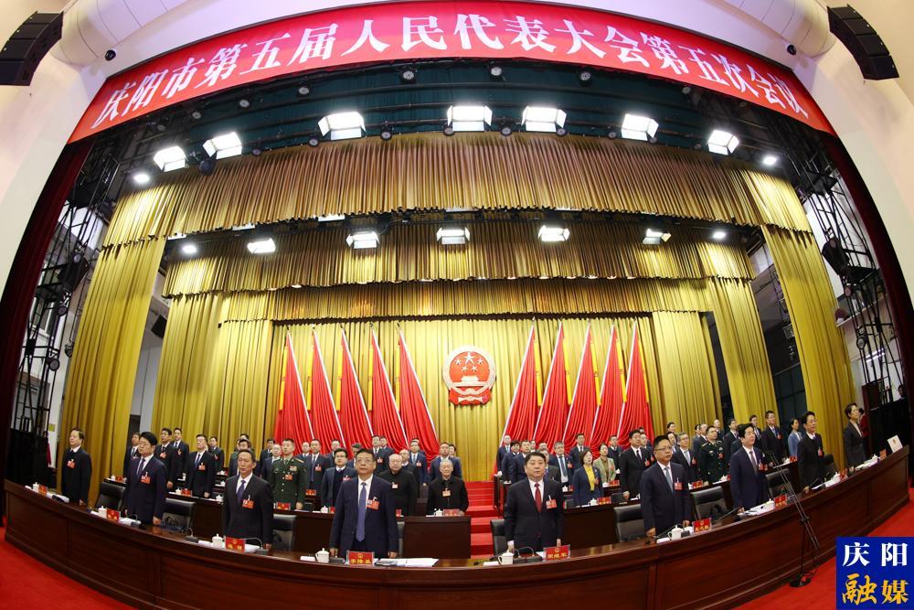 擘畫新程襄盛會 闊步奮進啟宏圖——慶陽市五屆人大五次會議開幕側(cè)記