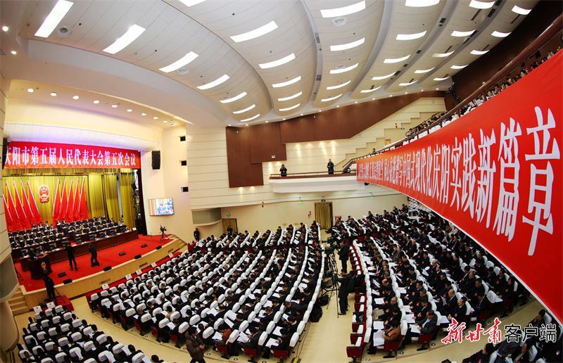 慶陽市第五屆人民代表大會(huì)第五次會(huì)議開幕