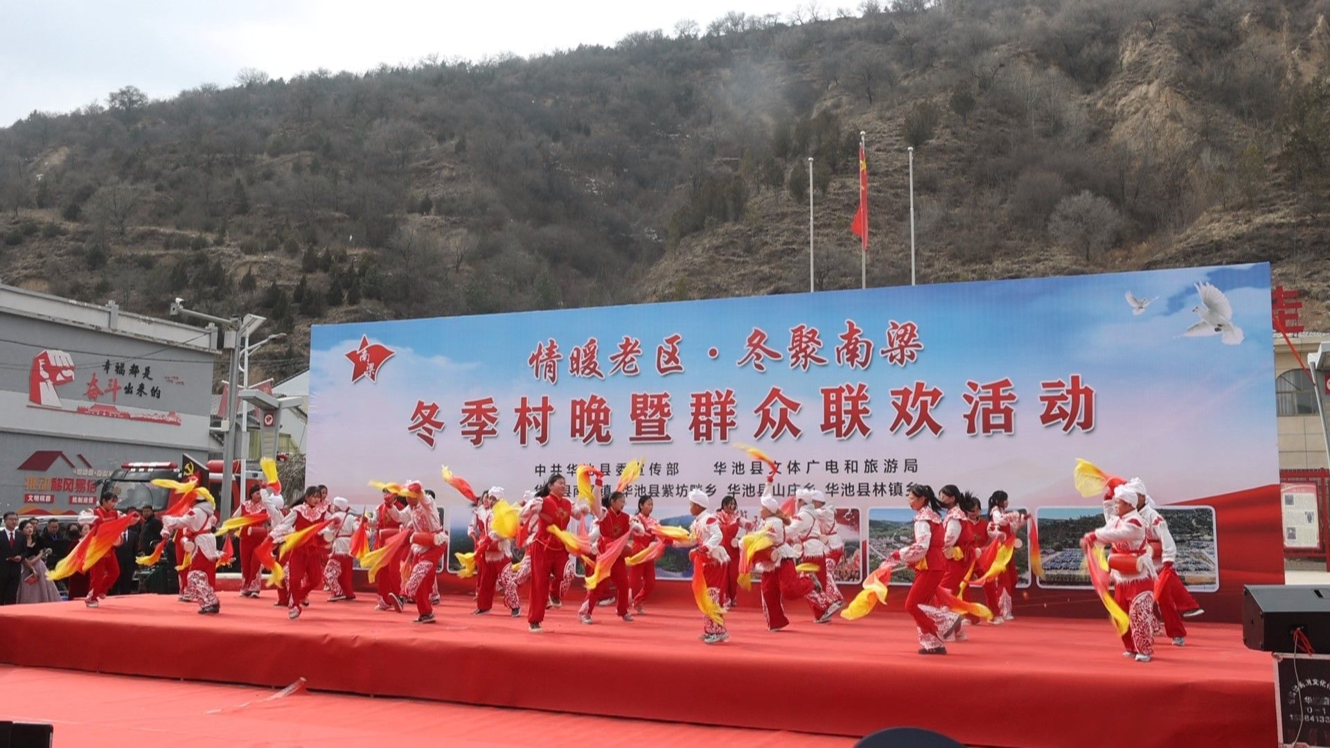 華池：情暖老區(qū)·冬聚南梁 鄉(xiāng)村村晚繪就幸福圖景