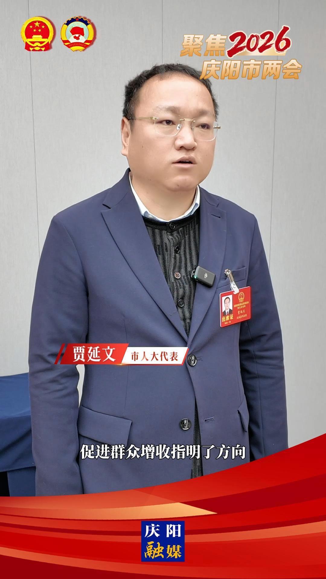 代表心聲(19)丨賈延文：聆聽報(bào)告明方向 聚焦產(chǎn)業(yè)促振興——白馬鋪鎮(zhèn)以“青砧瑞雪”蘋果為抓手全力推進(jìn)群眾增收致富