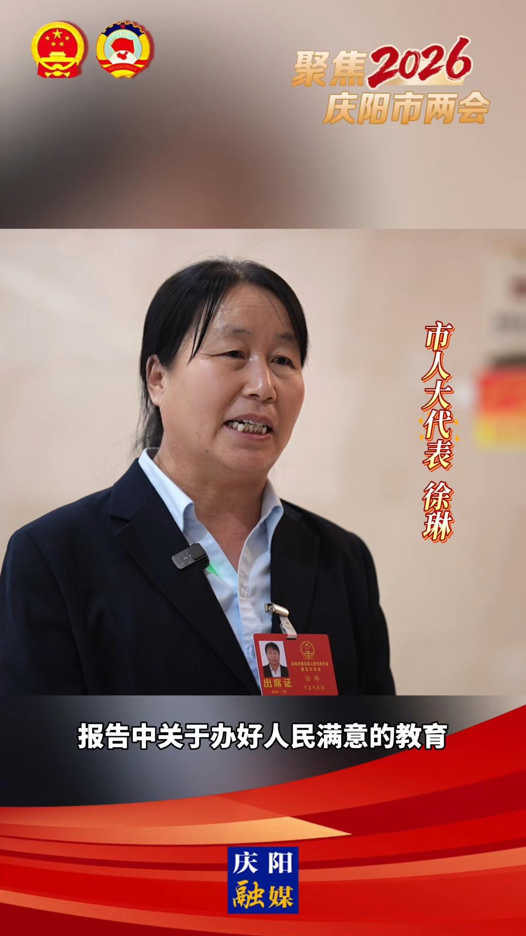 代表心聲(21)丨徐琳：建設(shè)智慧校園，夯實(shí)數(shù)智教育基礎(chǔ)，讓優(yōu)質(zhì)教育惠及更多家庭和學(xué)生