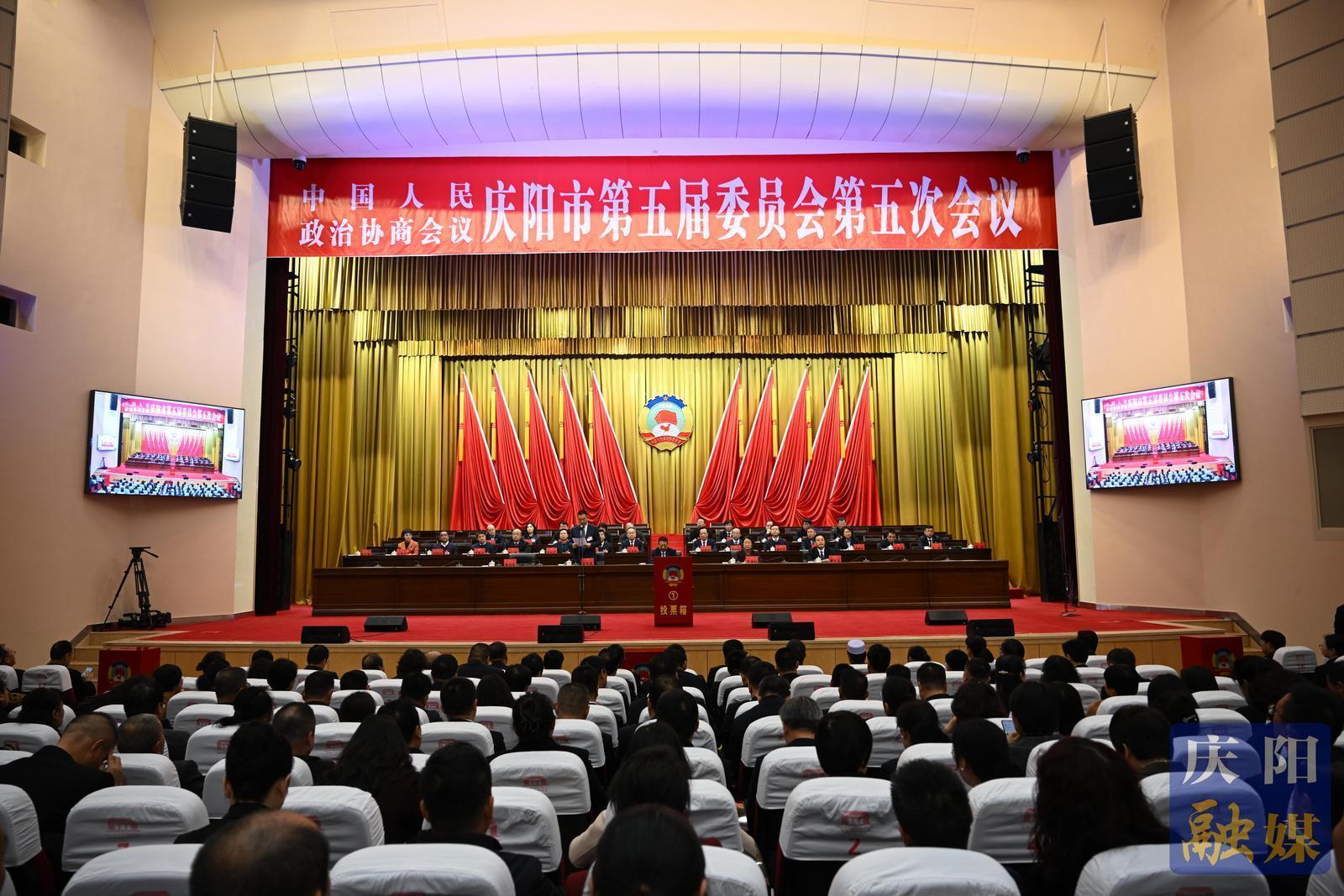 政協(xié)慶陽市五屆五次會(huì)議舉行選舉大會(huì)