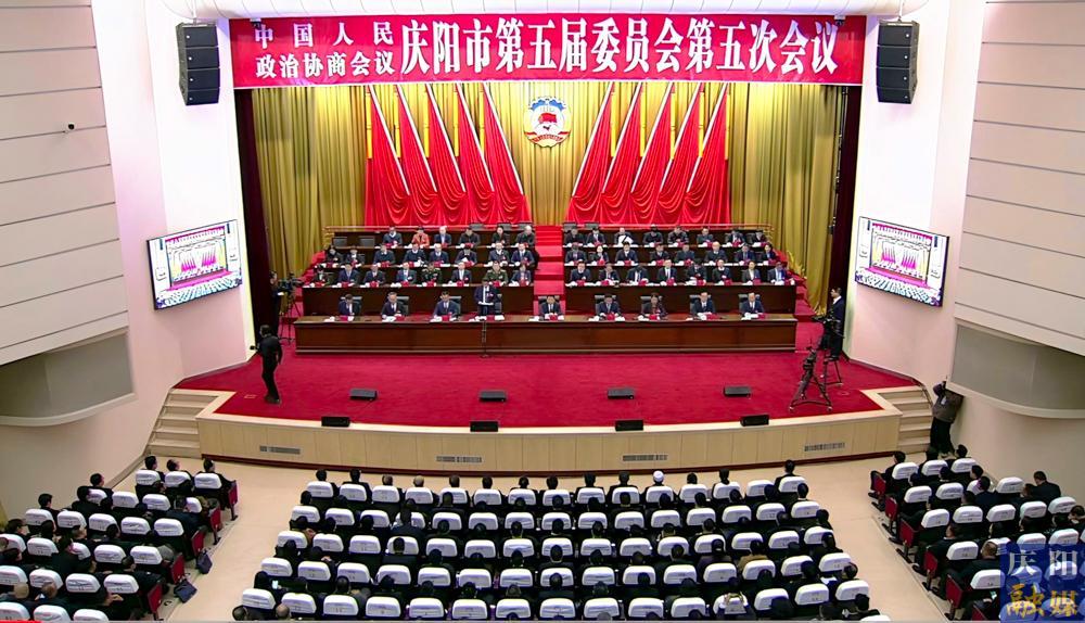 【圖說(shuō)兩會(huì)】政協(xié)慶陽(yáng)市五屆五次會(huì)議閉幕