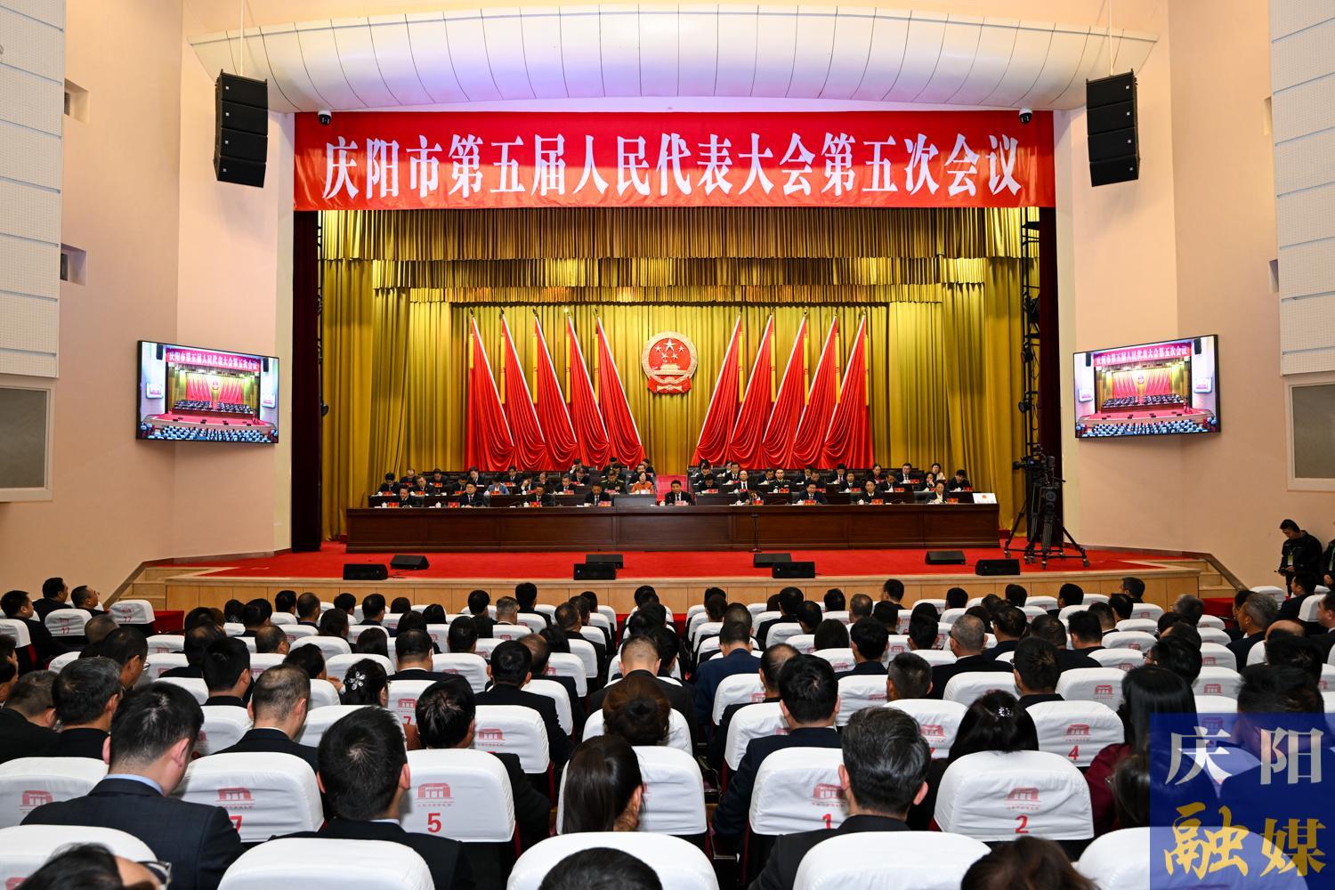 【圖說(shuō)兩會(huì)】慶陽(yáng)市五屆人大五次會(huì)議閉幕