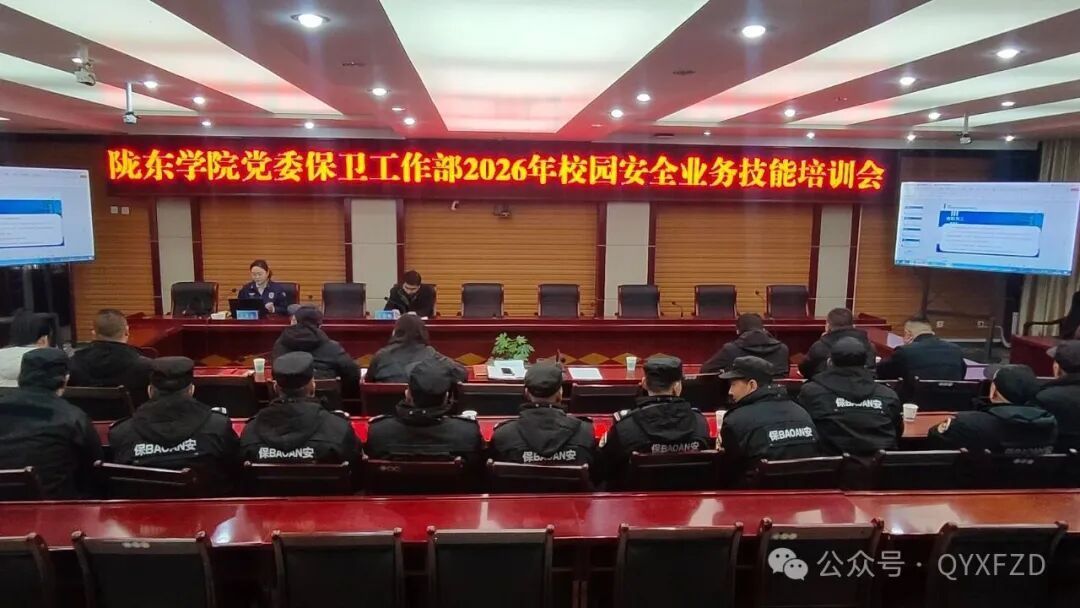 慶陽消防對隴東學院保衛(wèi)部門開展消防責任制落實專題培訓