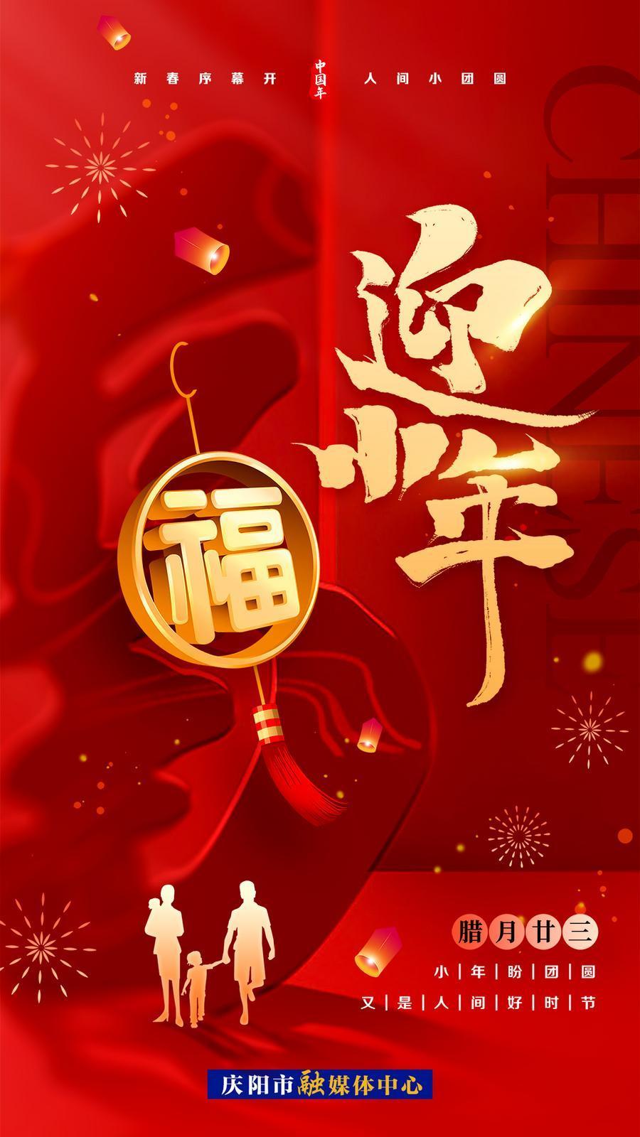 【長圖】小年納福瑞 笑迎得意年