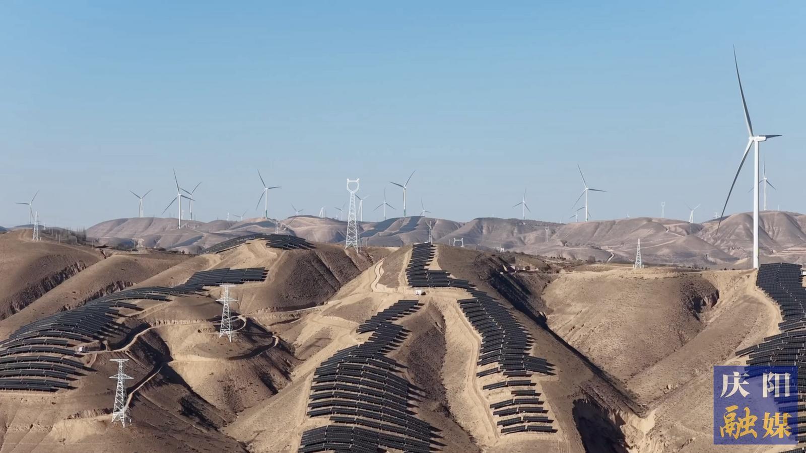 革命老區(qū)慶陽建成千萬千瓦級清潔能源基地 新能源裝機占比超八成