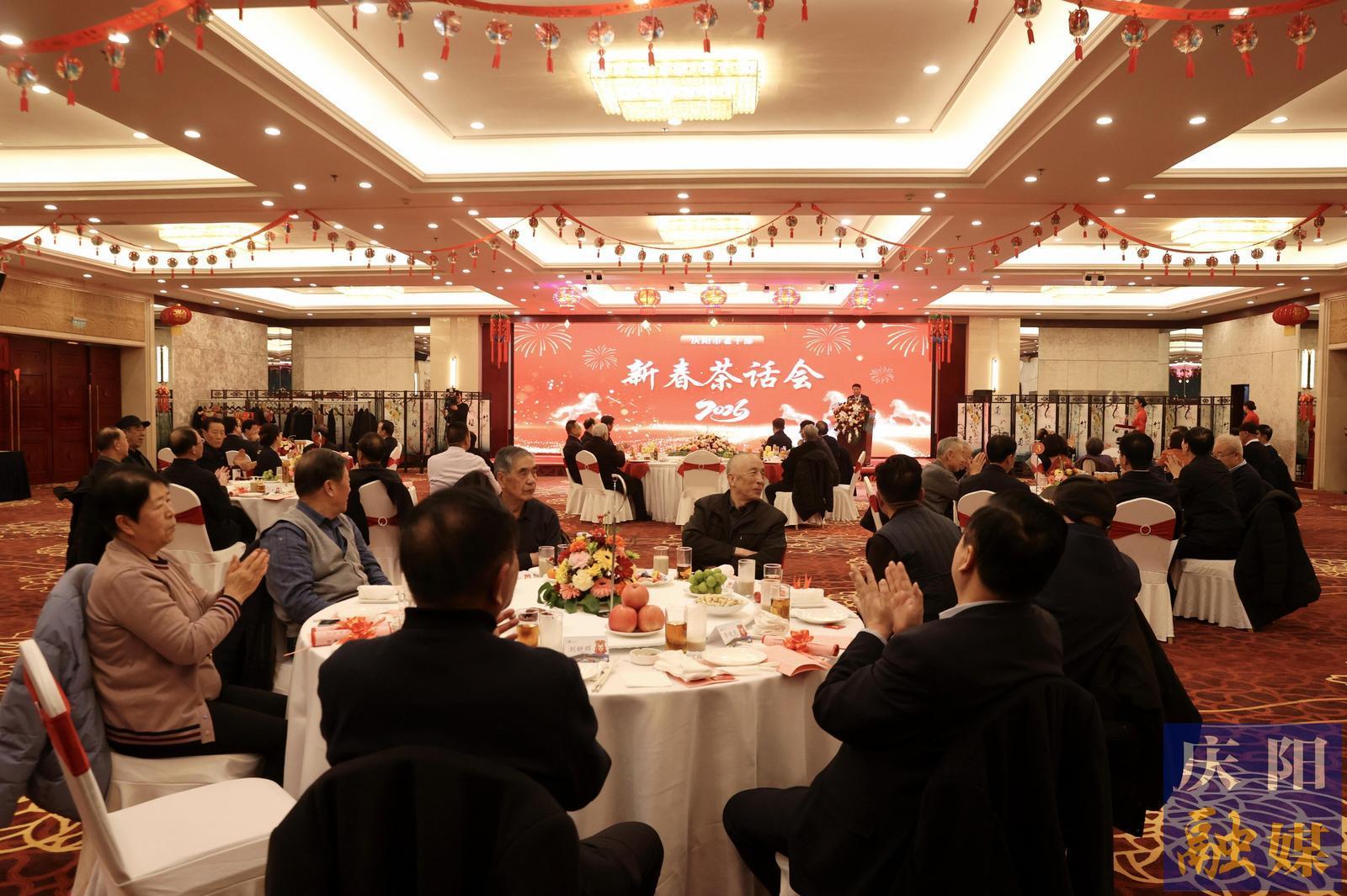 慶陽(yáng)市舉行老干部新春茶話會(huì) 向全市廣大老干部老同志致以新春祝福